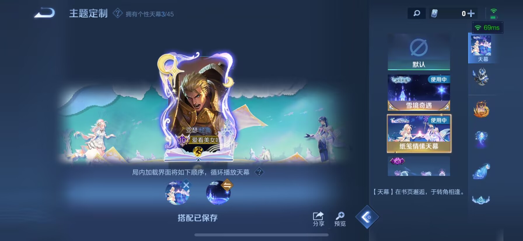 WZDN3252384王者荣耀账号详情图15