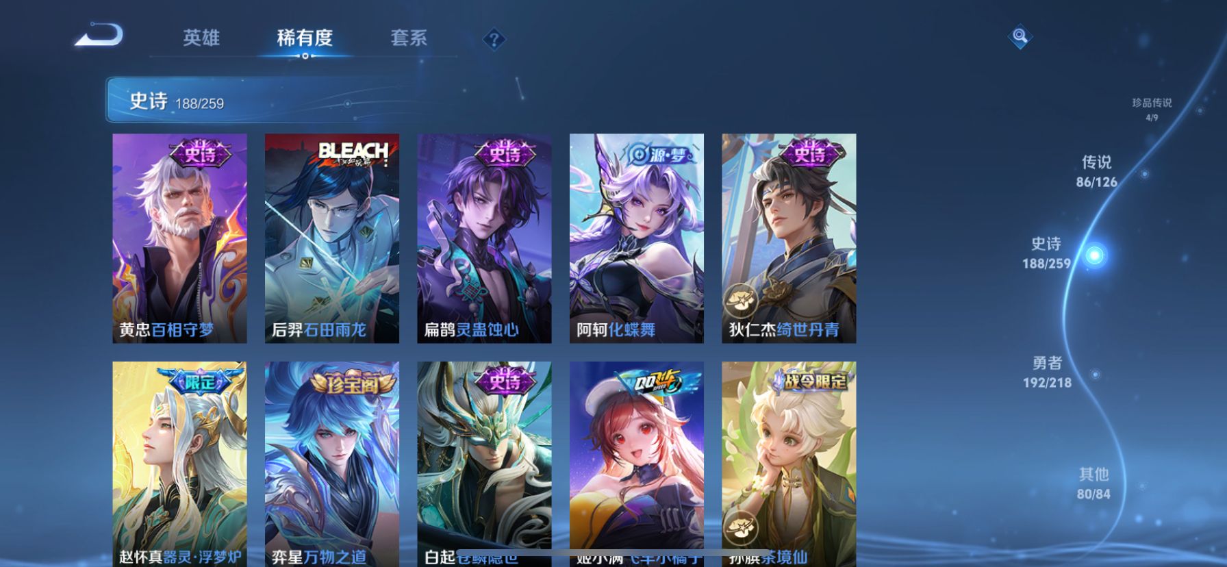 WZDN3252384王者荣耀账号详情图21