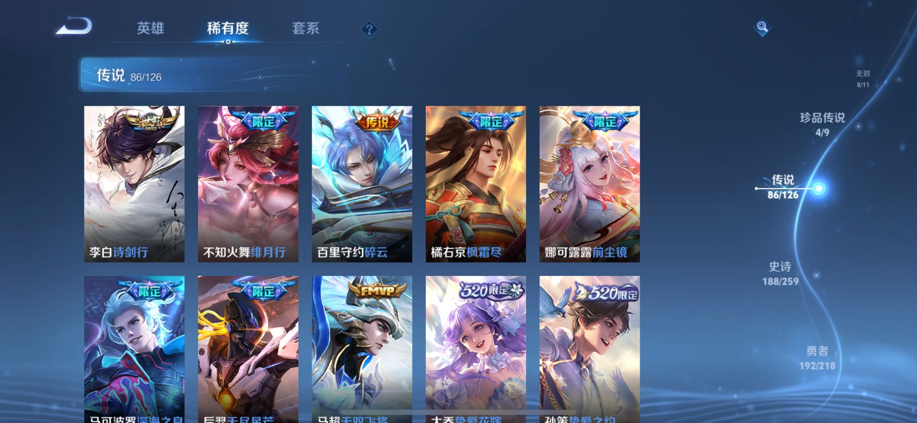 WZDN3252384王者荣耀账号详情图16