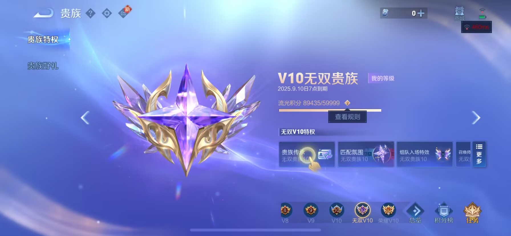 WZDN3252384王者荣耀账号详情图3