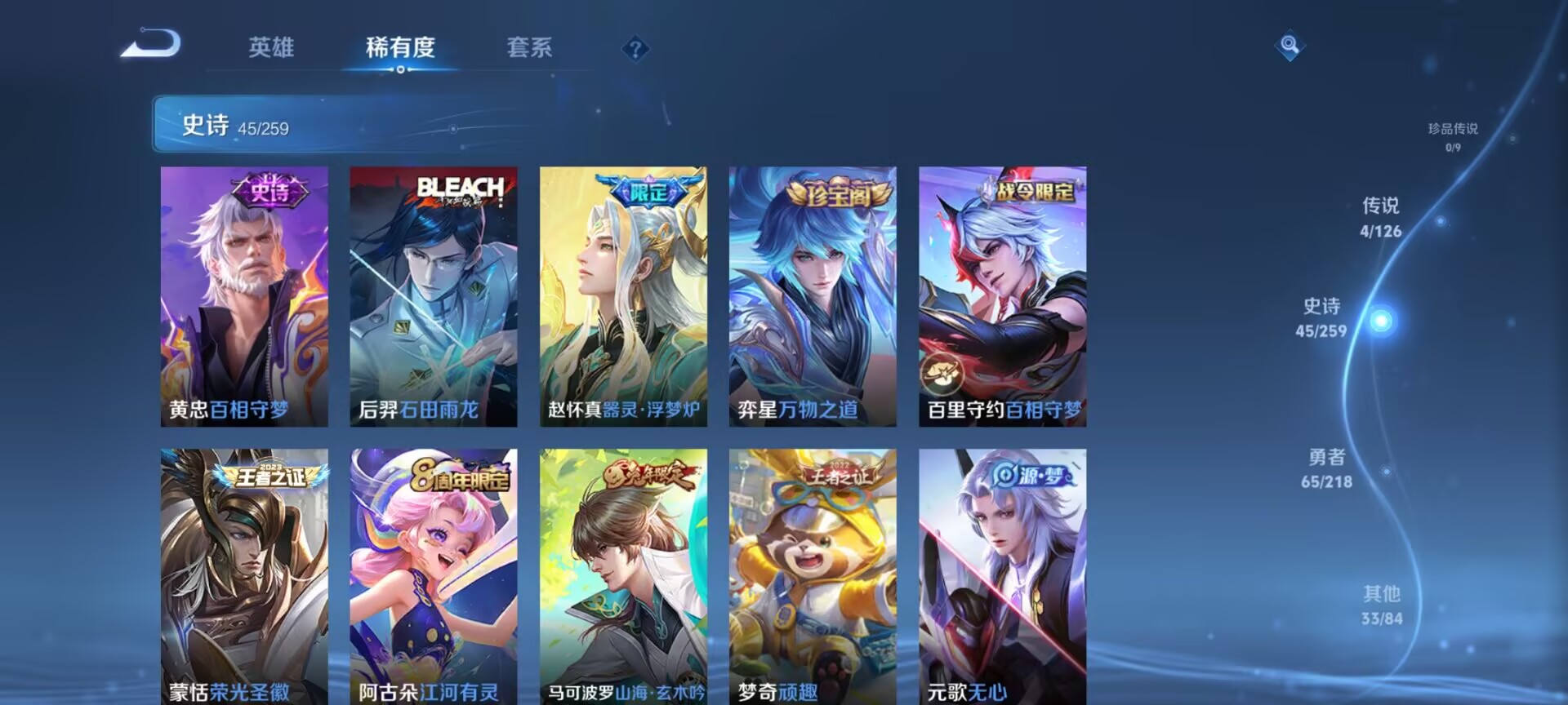 WZDN3252398王者荣耀账号详情图6 WZDN3252398王者荣耀账号详情图6