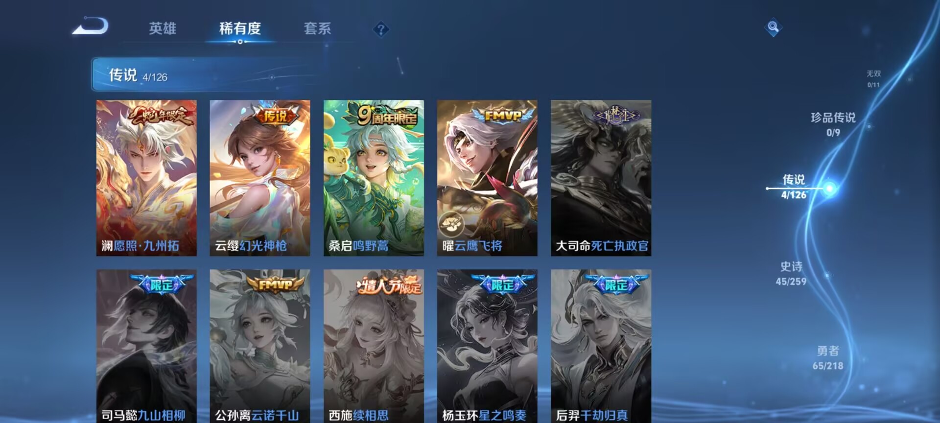 WZDN3252398王者荣耀账号详情图8 WZDN3252398王者荣耀账号详情图8