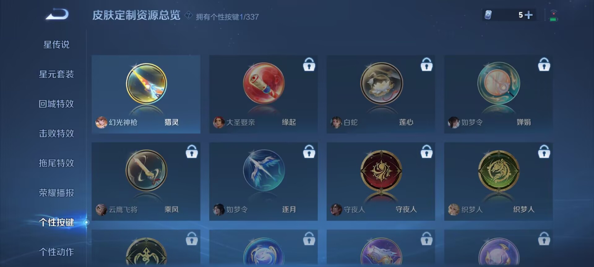 WZDN3252398王者荣耀账号详情图3 WZDN3252398王者荣耀账号详情图3