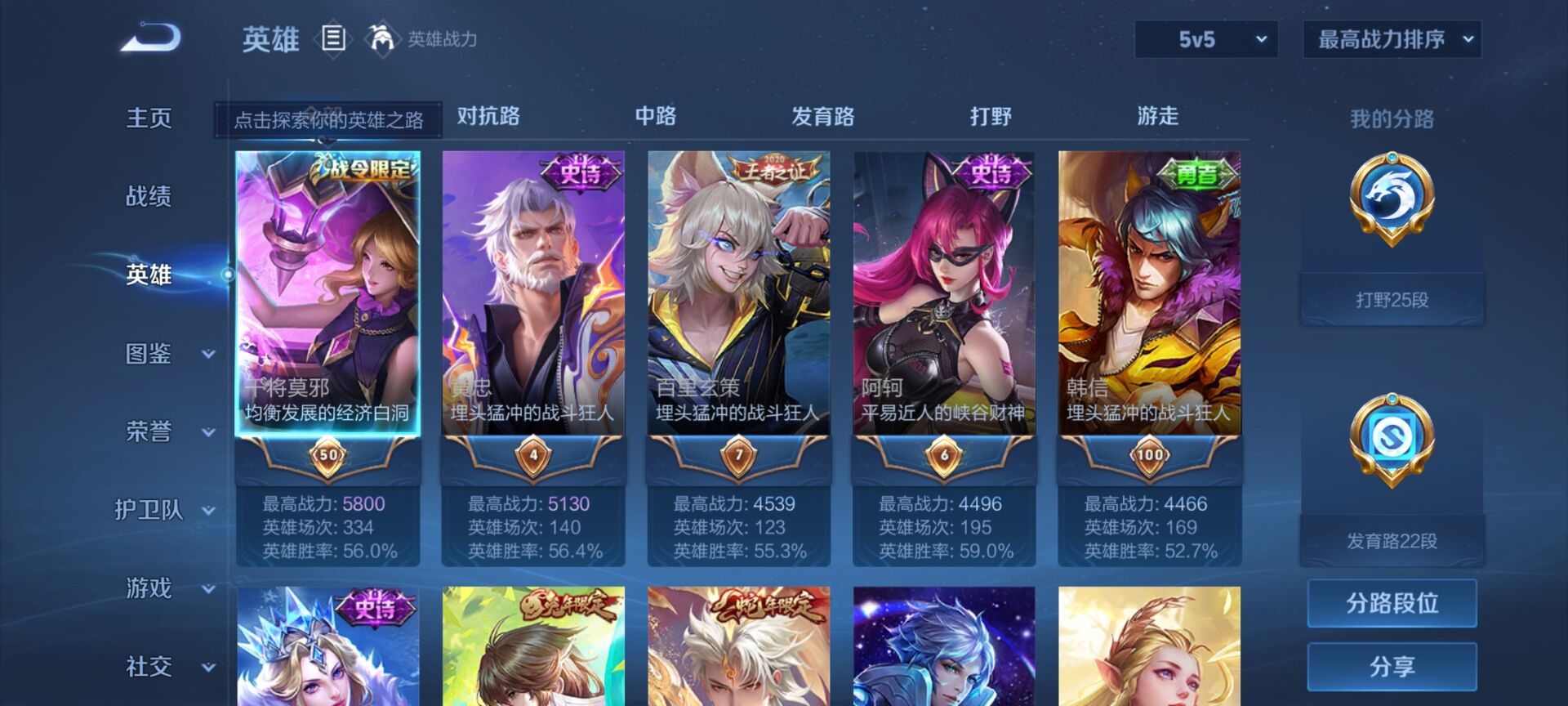 WZDN3252398王者荣耀账号详情图9 WZDN3252398王者荣耀账号详情图9
