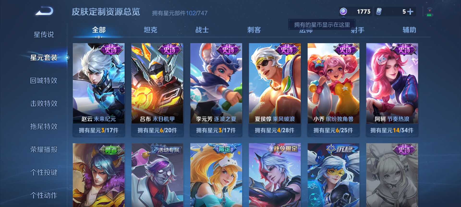 WZDN3252398王者荣耀账号详情图10 WZDN3252398王者荣耀账号详情图10