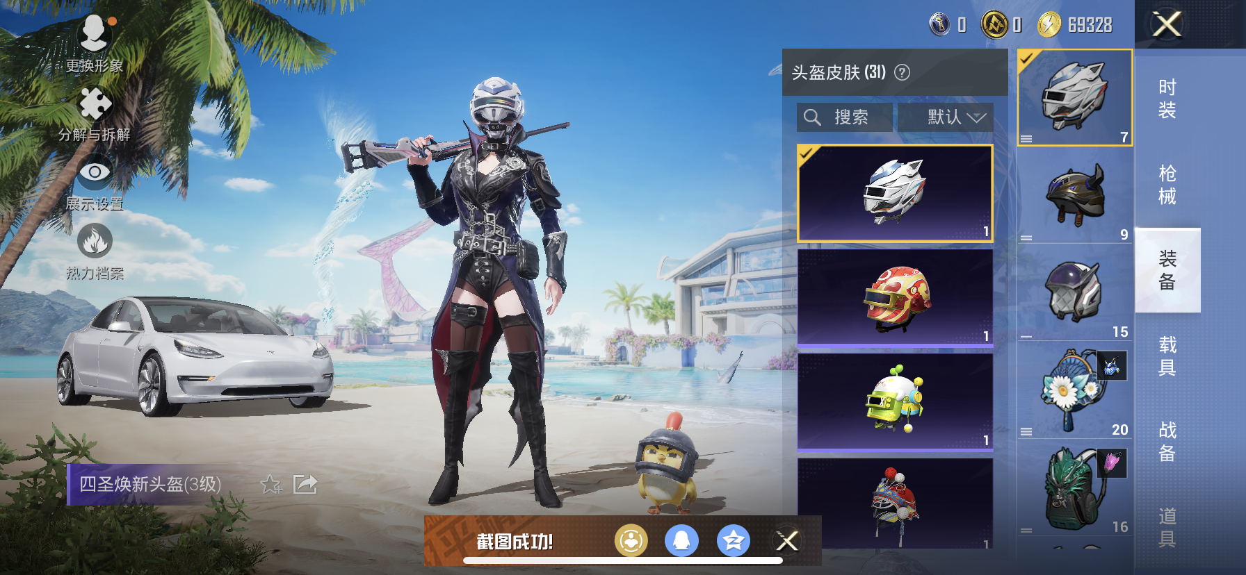HPDN3315040和平精英账号详情图10 HPDN3315040和平精英账号详情图10