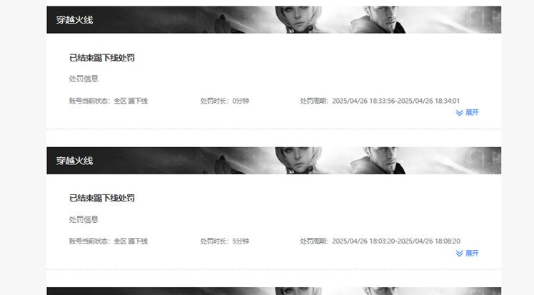 CFQM325909穿越火线账号详情图10 CFQM325909穿越火线账号详情图10