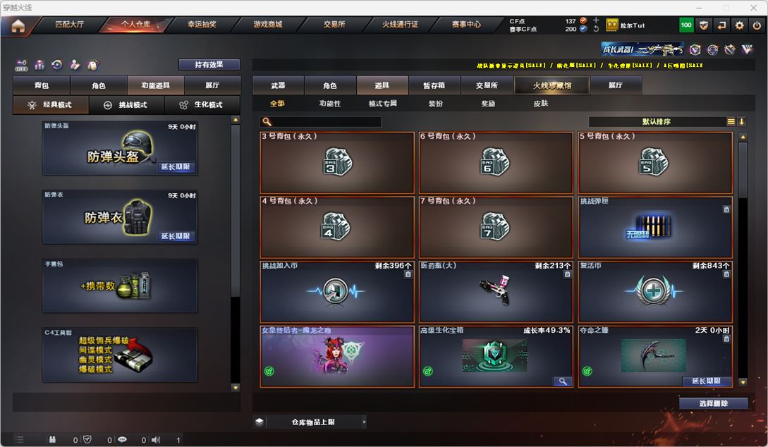 CFQM325909穿越火线账号详情图28 CFQM325909穿越火线账号详情图28