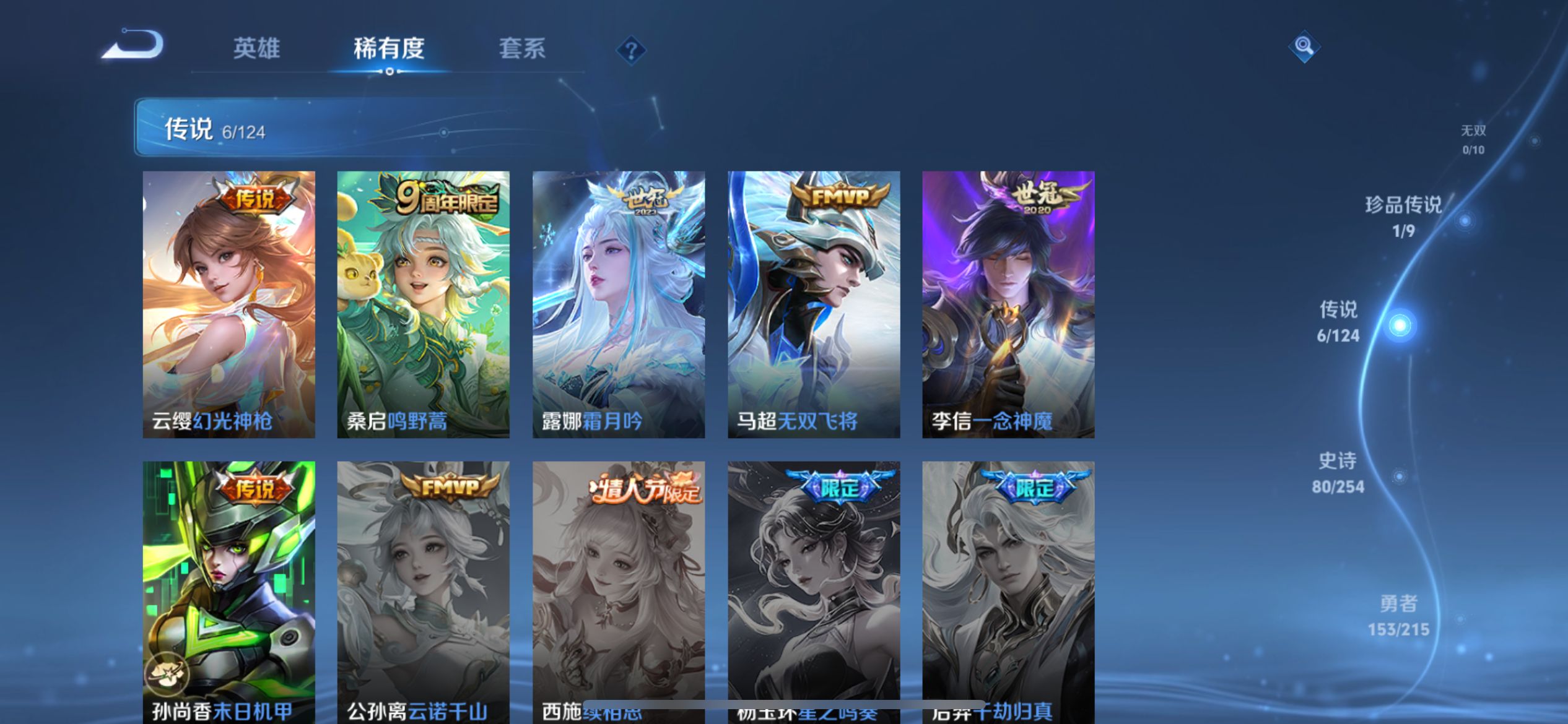 WZCMW3252466王者荣耀账号详情图9 WZCMW3252466王者荣耀账号详情图9