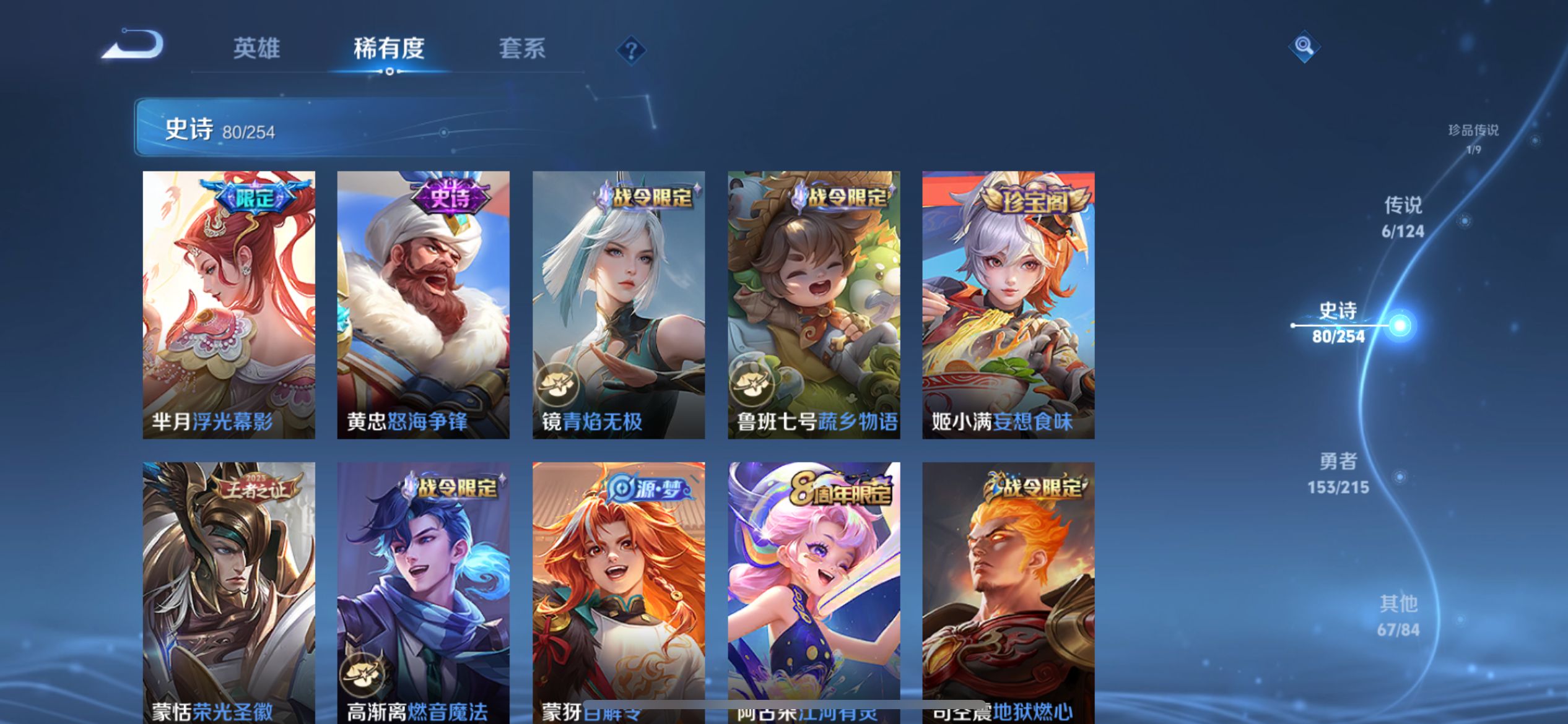 WZCMW3252466王者荣耀账号详情图4 WZCMW3252466王者荣耀账号详情图4