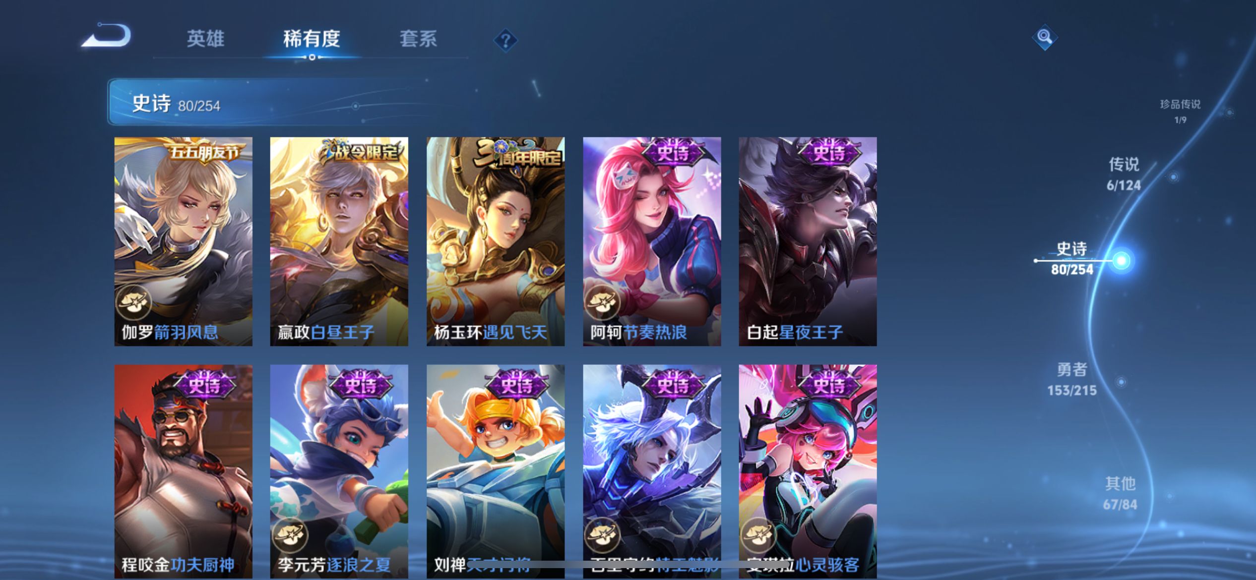WZCMW3252466王者荣耀账号详情图3 WZCMW3252466王者荣耀账号详情图3