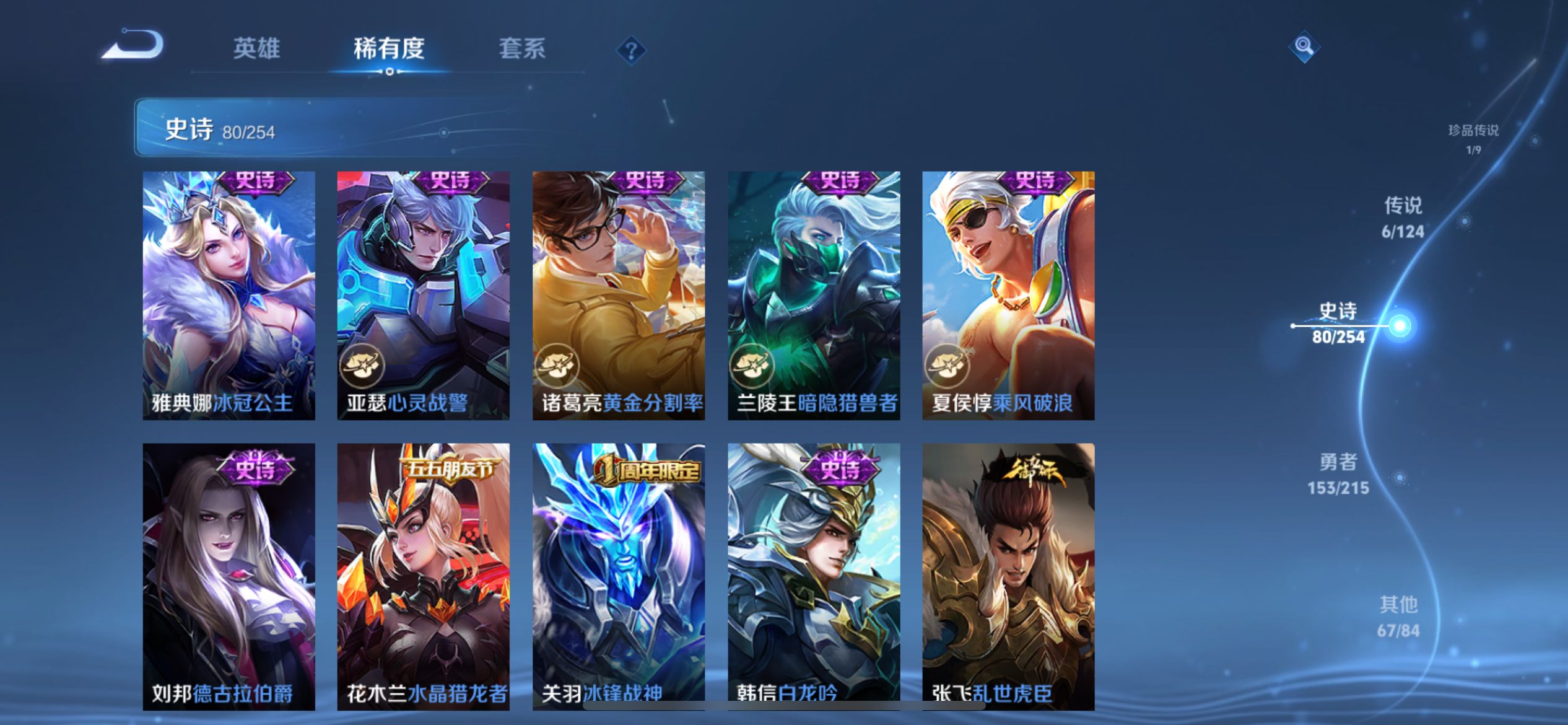 WZCMW3252466王者荣耀账号详情图6 WZCMW3252466王者荣耀账号详情图6