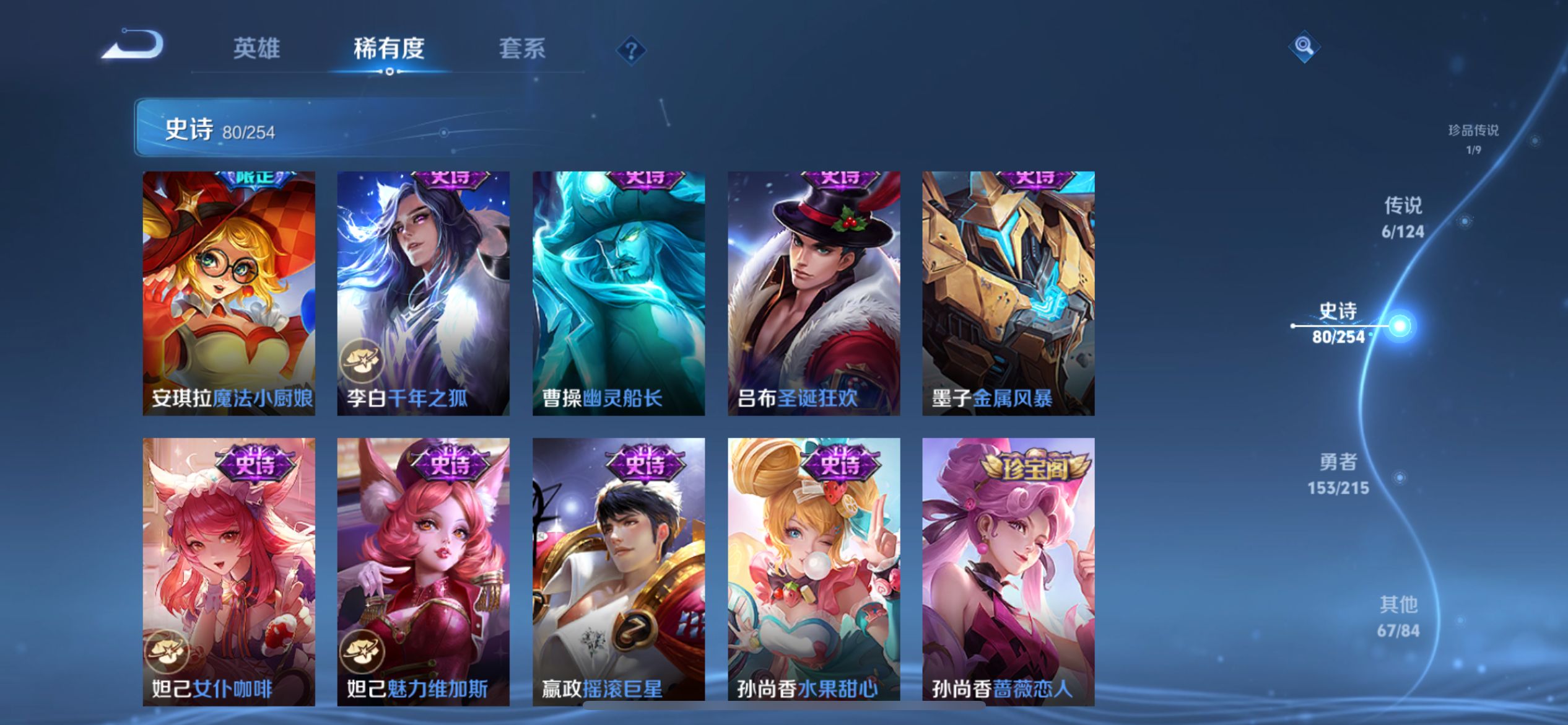 WZCMW3252466王者荣耀账号详情图5 WZCMW3252466王者荣耀账号详情图5