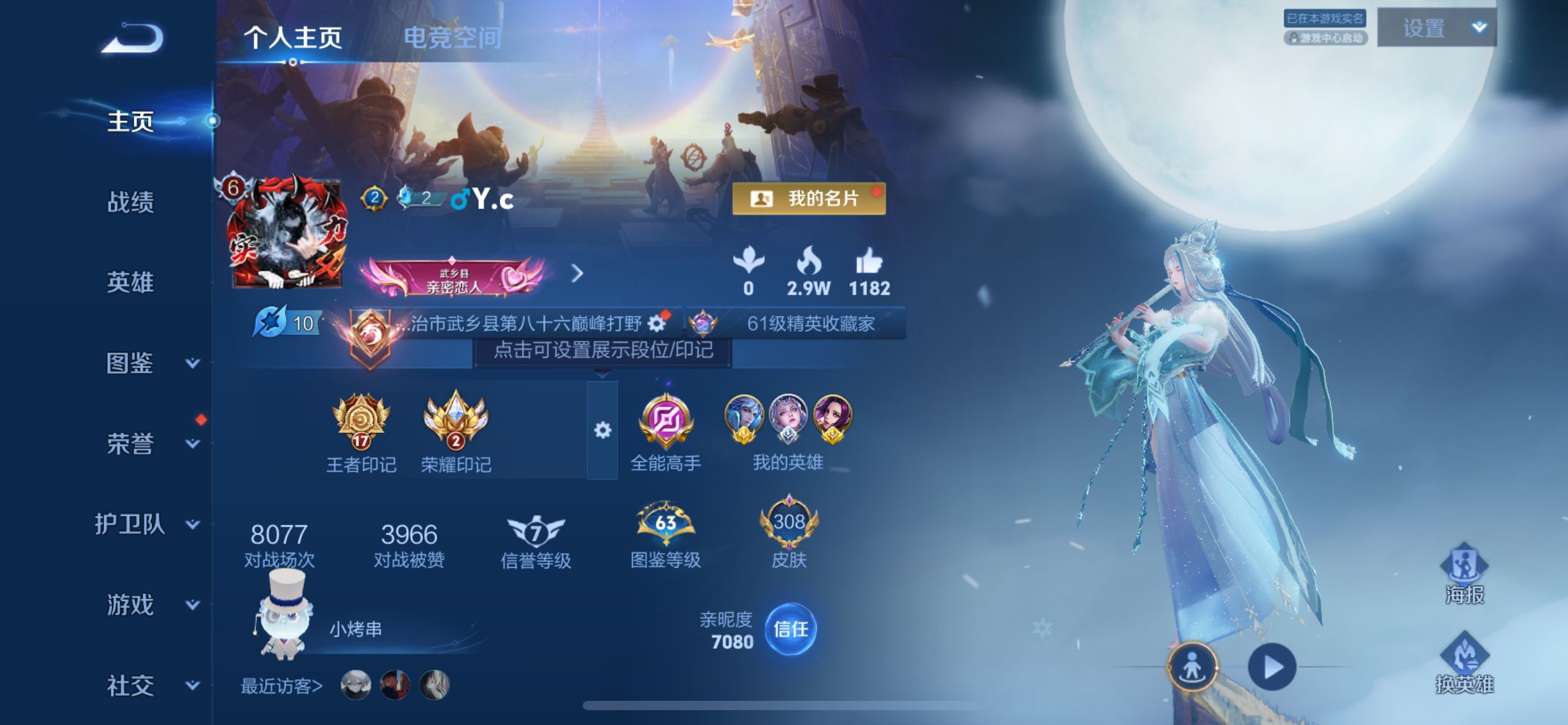 王者荣耀账号苹果QQ0英雄-0皮肤-[10989613]珍品传说1 典藏1 传说6 史诗80 限定91 英雄125 皮肤