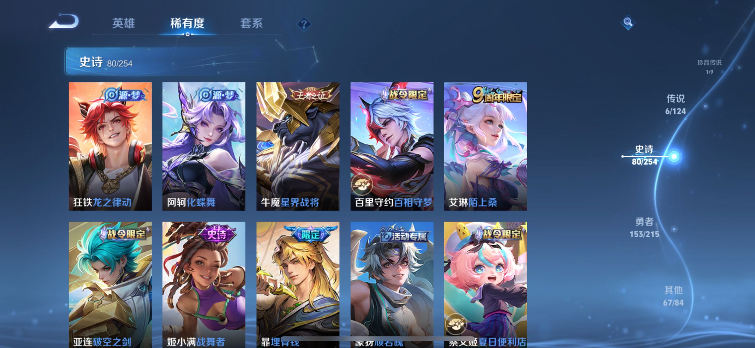 WZCMW3252466王者荣耀账号详情图7 WZCMW3252466王者荣耀账号详情图7