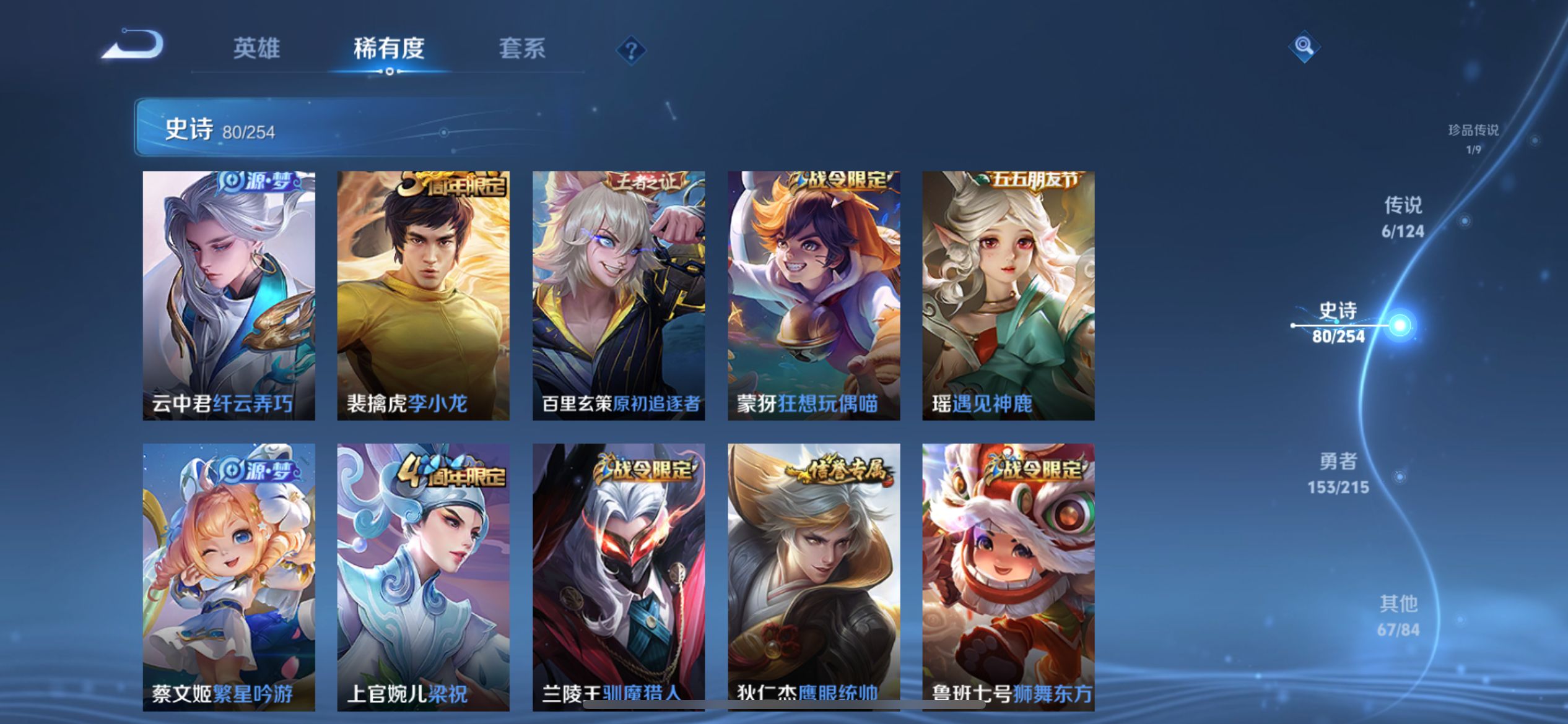 WZCMW3252466王者荣耀账号详情图8 WZCMW3252466王者荣耀账号详情图8