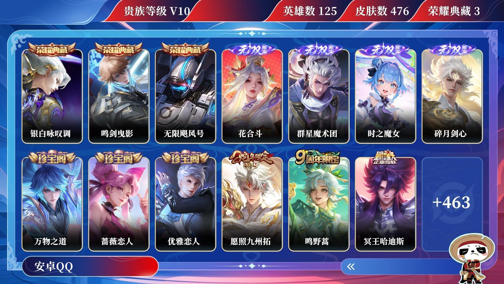 WZQM3274932王者荣耀账号详情图13