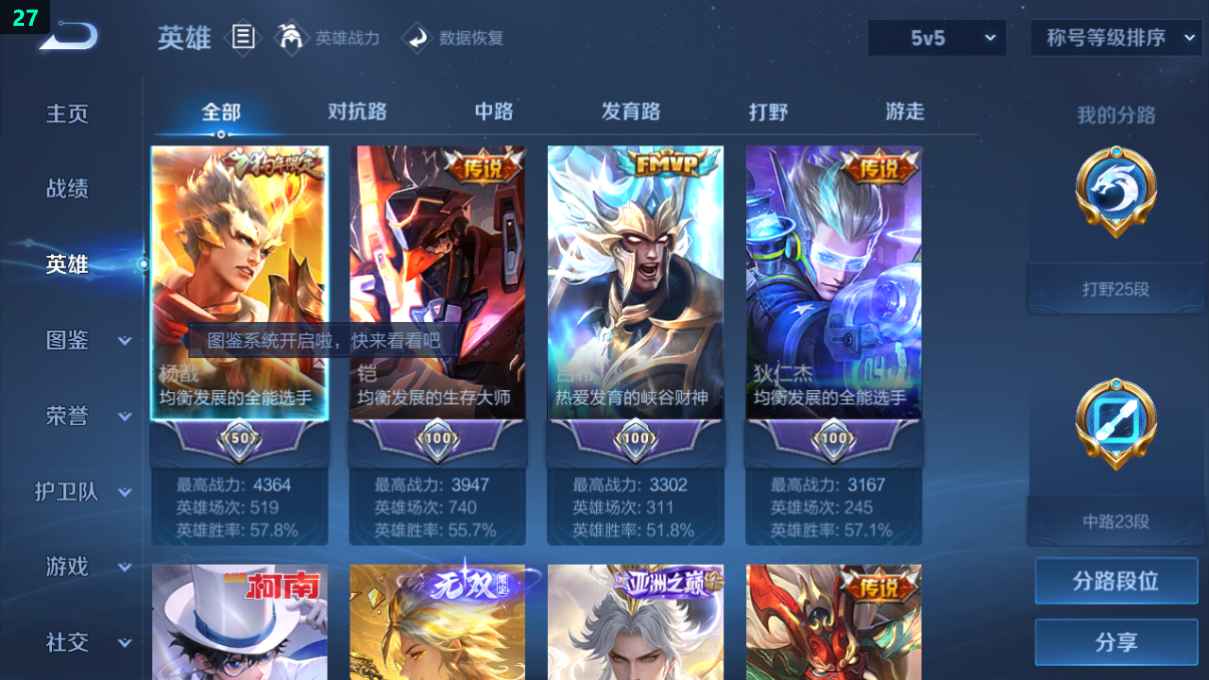 WZQM3266828王者荣耀账号详情图12