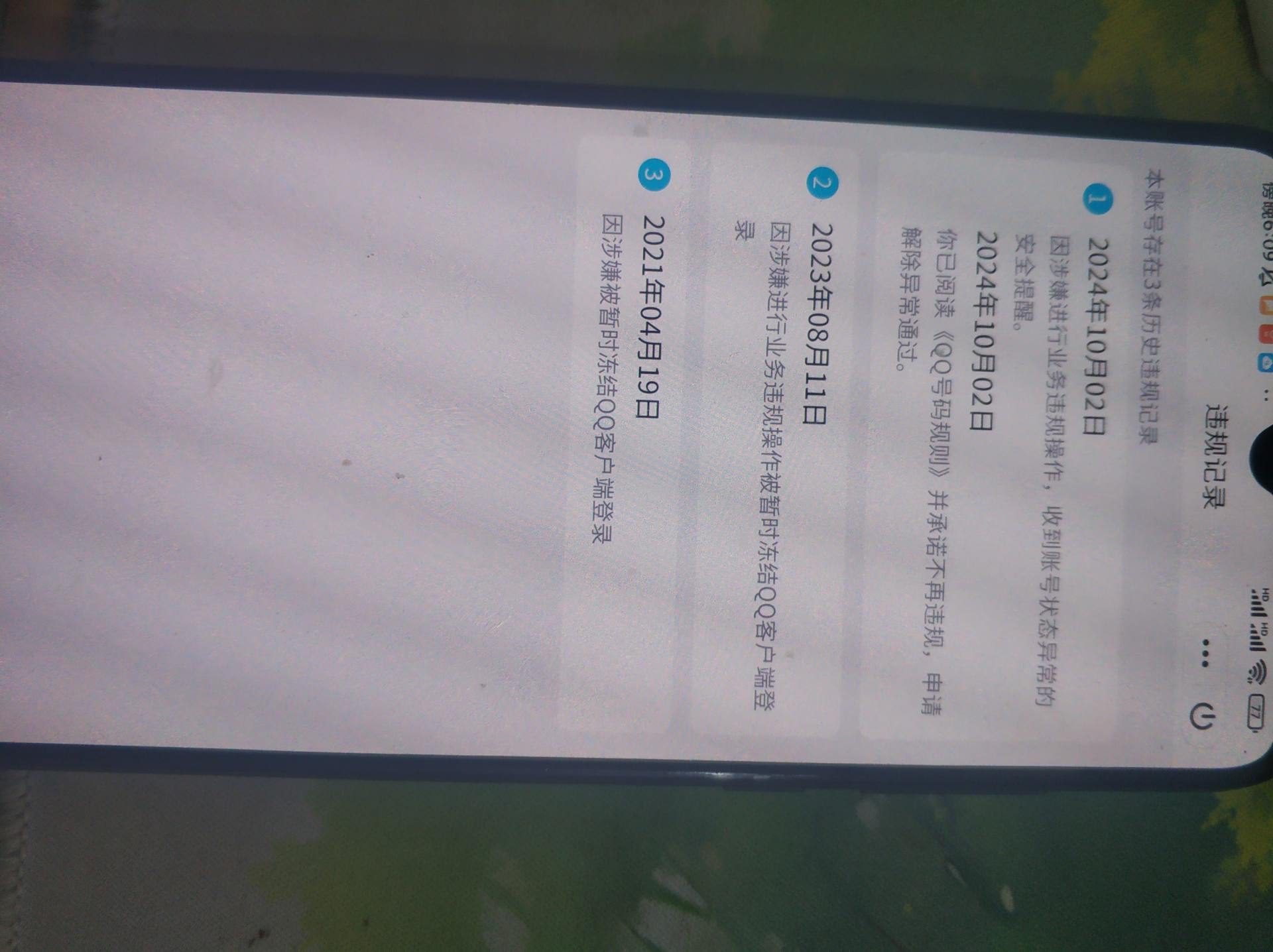 WZQM3266828王者荣耀账号详情图6