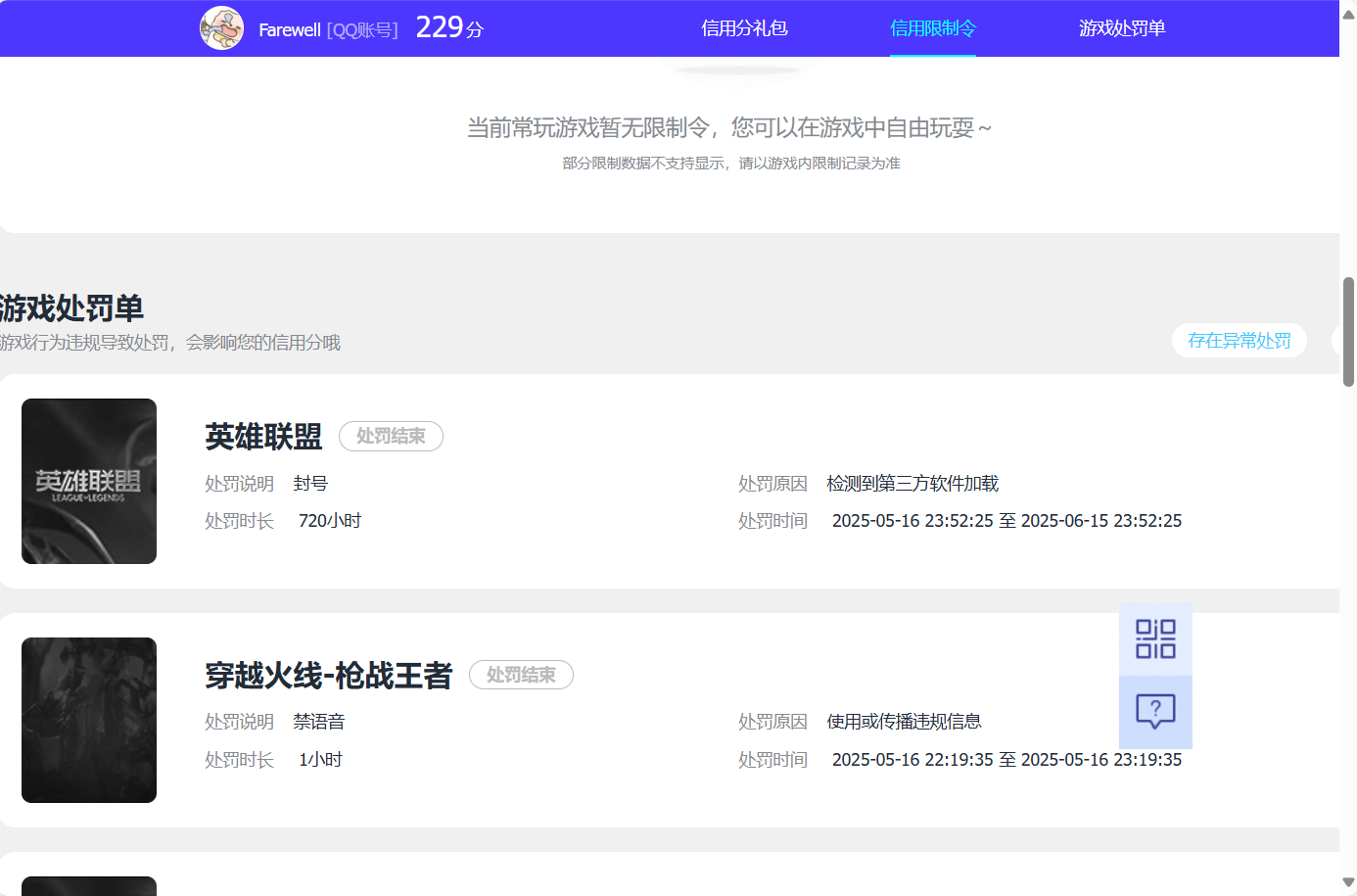 WZQM3252530王者荣耀账号详情图9