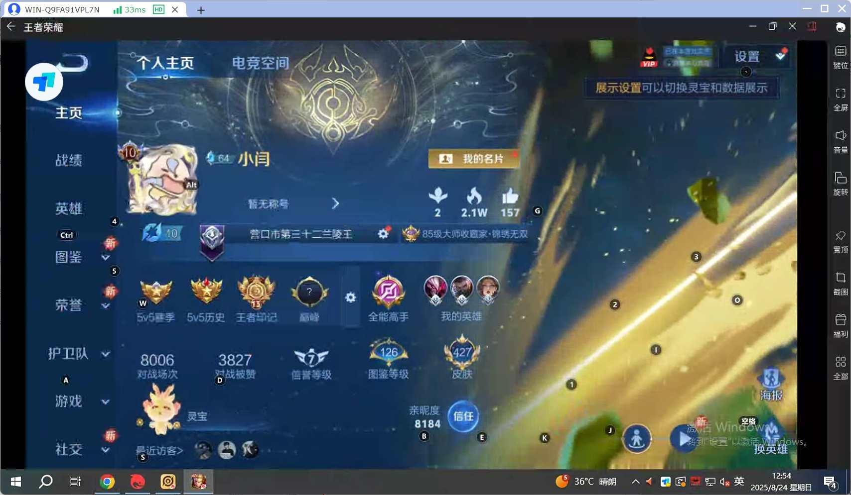 WZQM3252530王者荣耀账号详情图6