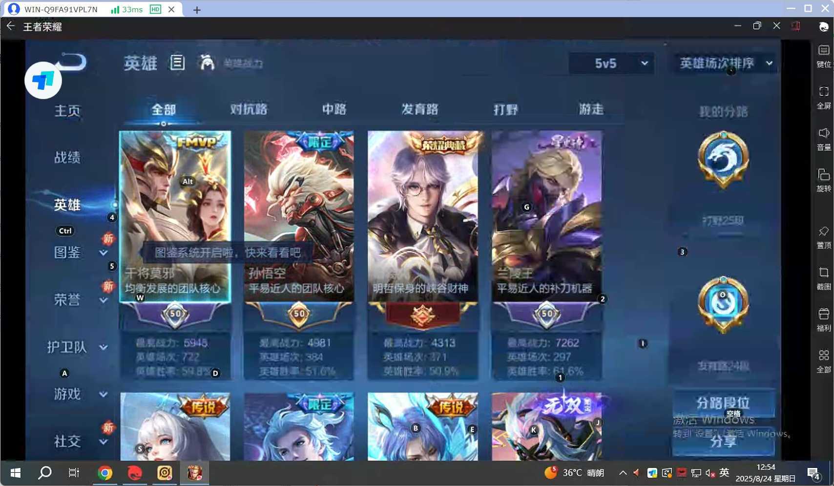 WZQM3252530王者荣耀账号详情图4
