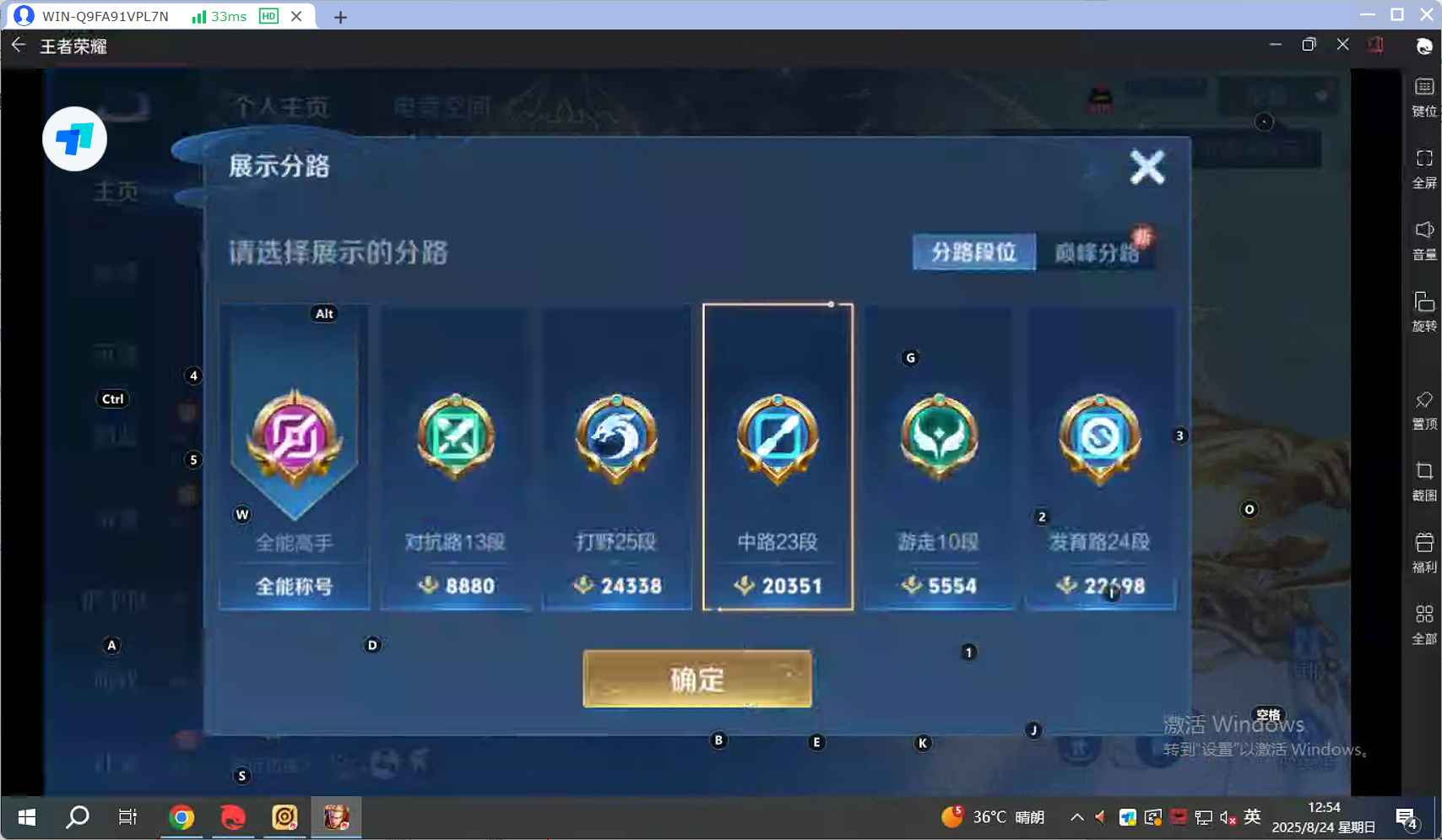 WZQM3252530王者荣耀账号详情图5