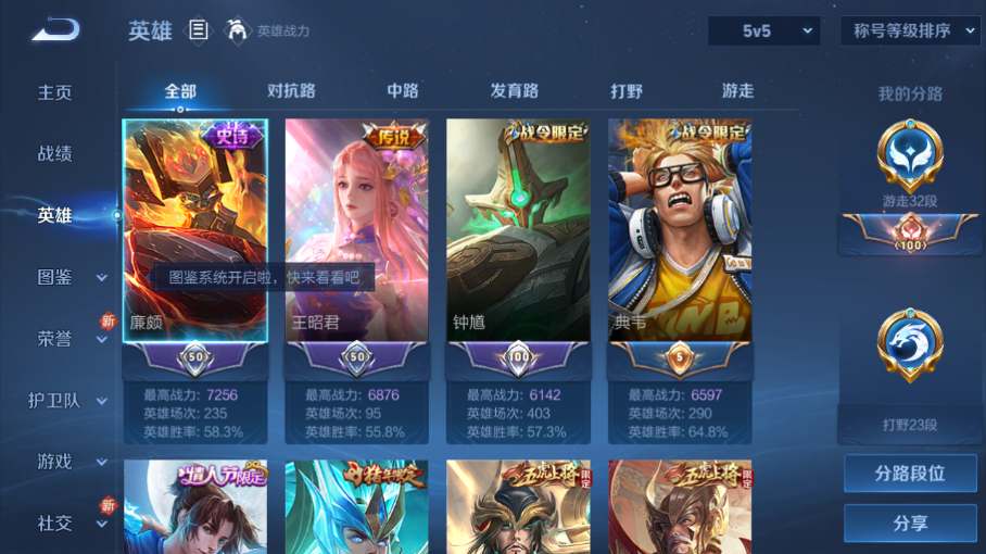 WZQM3263537王者荣耀账号详情图11 WZQM3263537王者荣耀账号详情图11