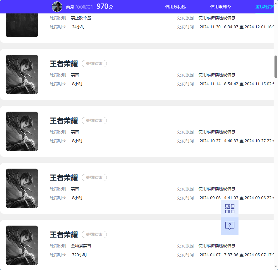 WZQM3263537王者荣耀账号详情图10 WZQM3263537王者荣耀账号详情图10
