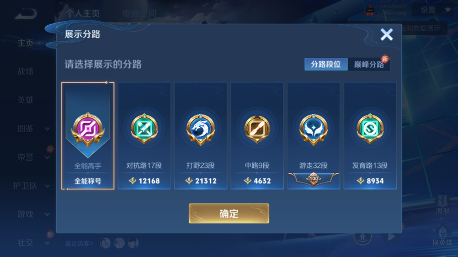 WZQM3263537王者荣耀账号详情图5 WZQM3263537王者荣耀账号详情图5