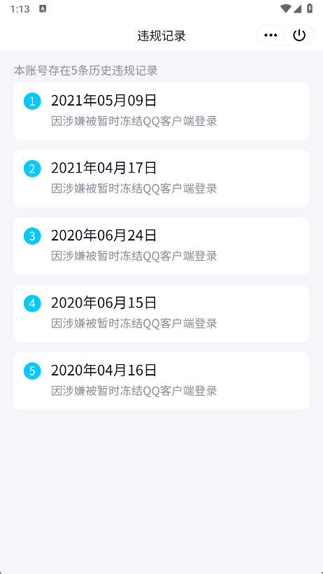 WZQM3263537王者荣耀账号详情图6 WZQM3263537王者荣耀账号详情图6