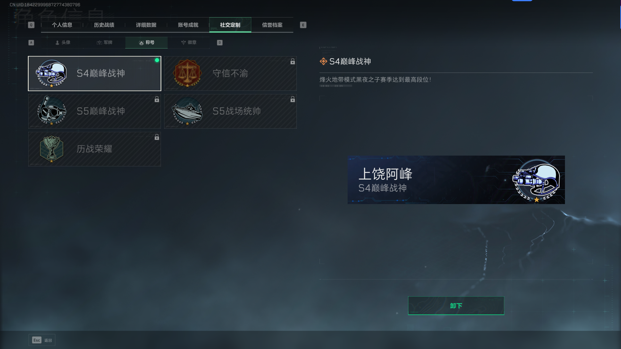 SJZTXWY325257三角洲行动账号详情图12