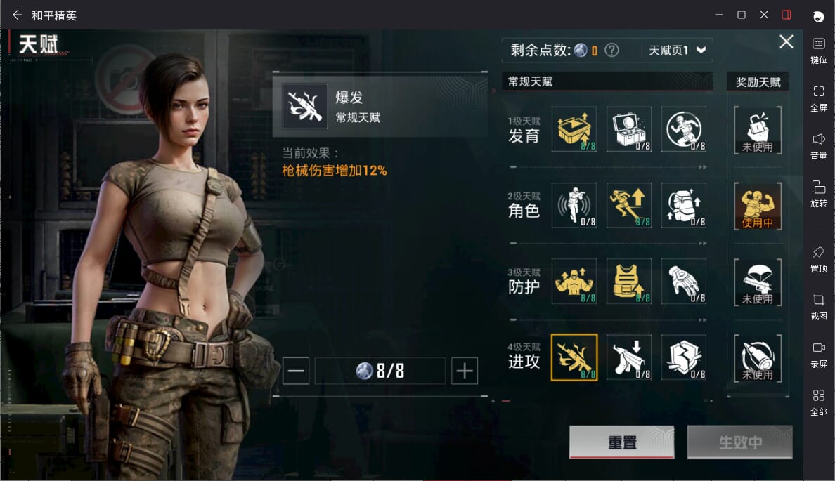 HPQM3315100和平精英账号详情图4 HPQM3315100和平精英账号详情图4