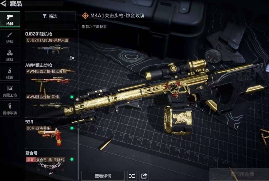 HPQM3315120和平精英账号详情图16