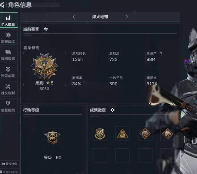 HPQM3315120和平精英账号详情图15