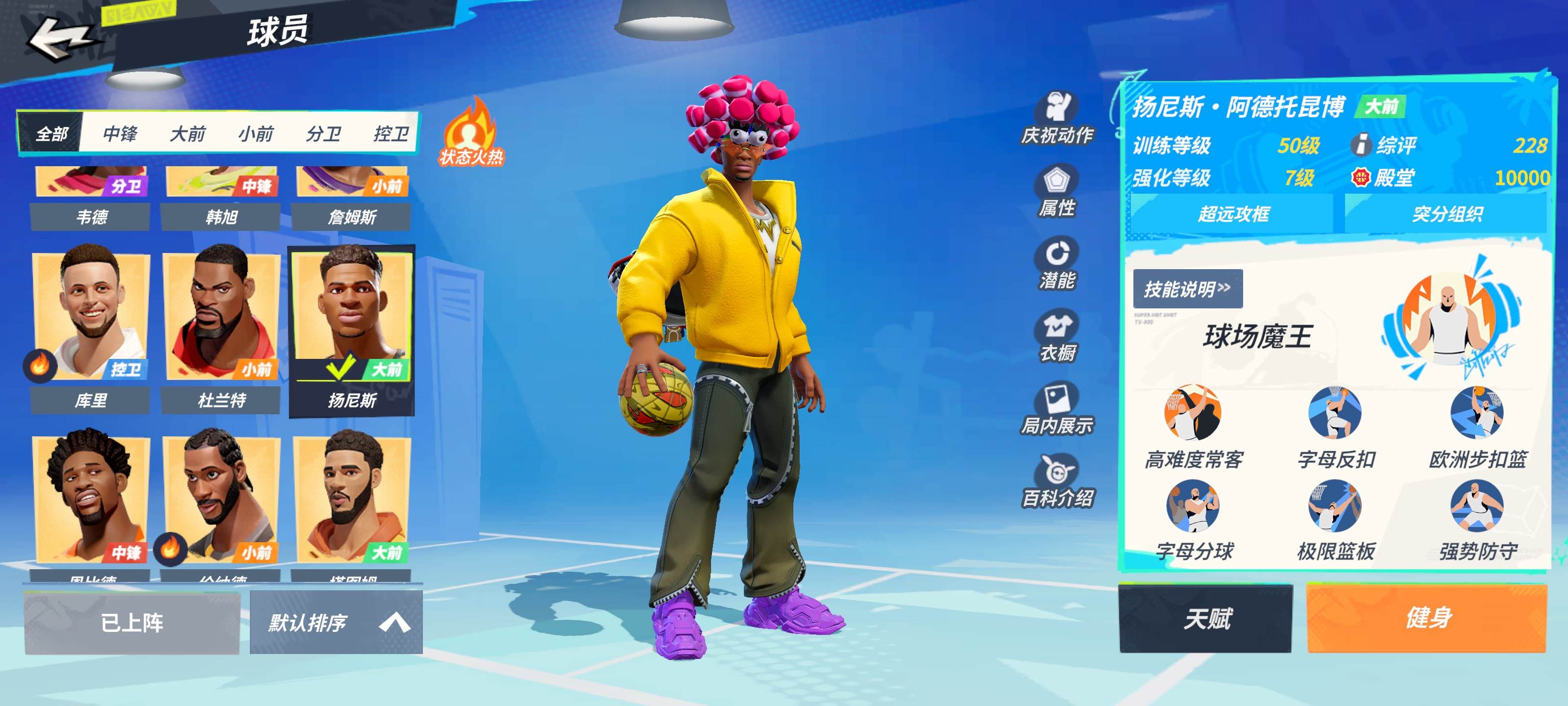 7扬尼斯7恩比德8队服7黑卡永久卡超多时装...