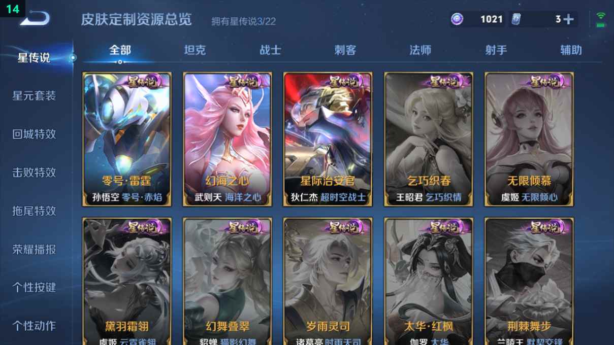 WZQM3259611王者荣耀账号详情图17 WZQM3259611王者荣耀账号详情图17