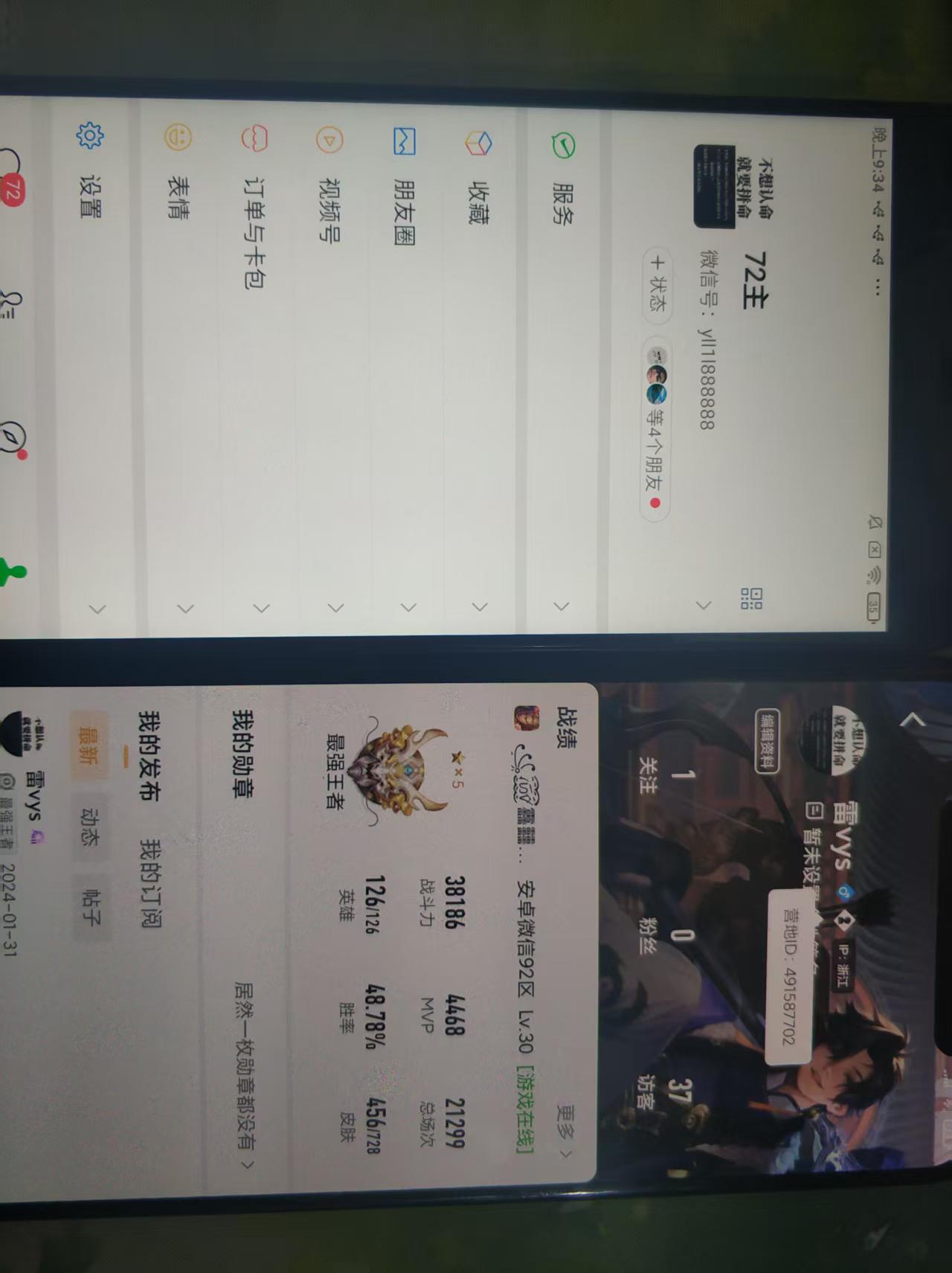 WZQM3259611王者荣耀账号详情图16 WZQM3259611王者荣耀账号详情图16