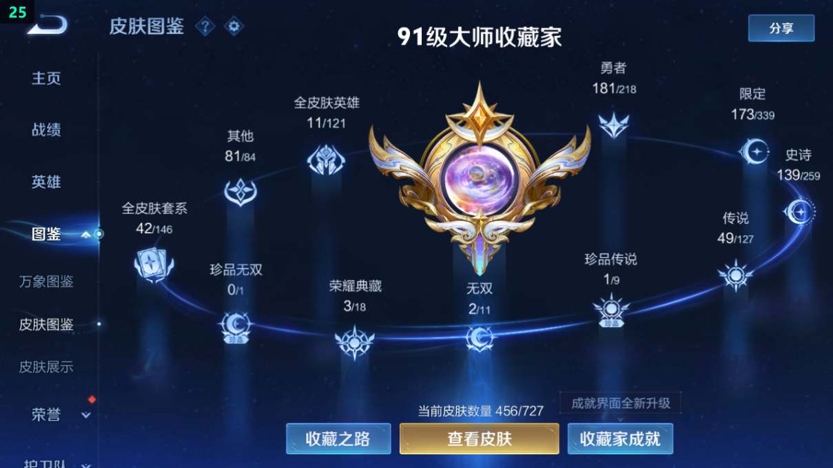 WZQM3259611王者荣耀账号详情图12 WZQM3259611王者荣耀账号详情图12