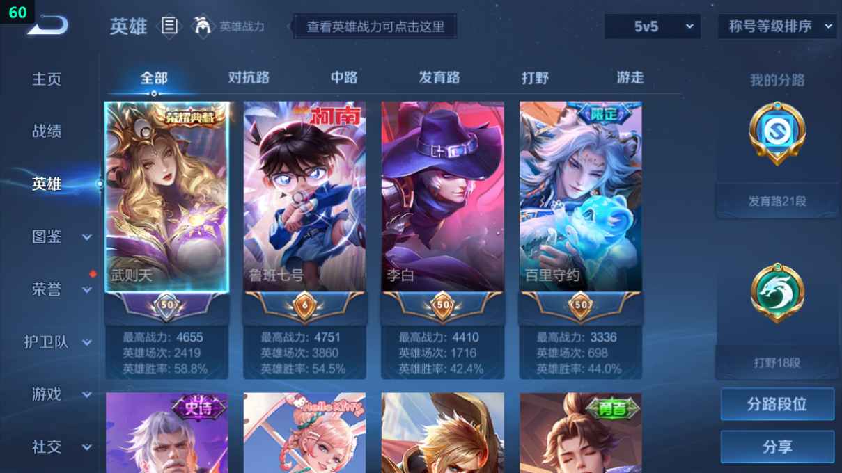 WZQM3259611王者荣耀账号详情图13 WZQM3259611王者荣耀账号详情图13