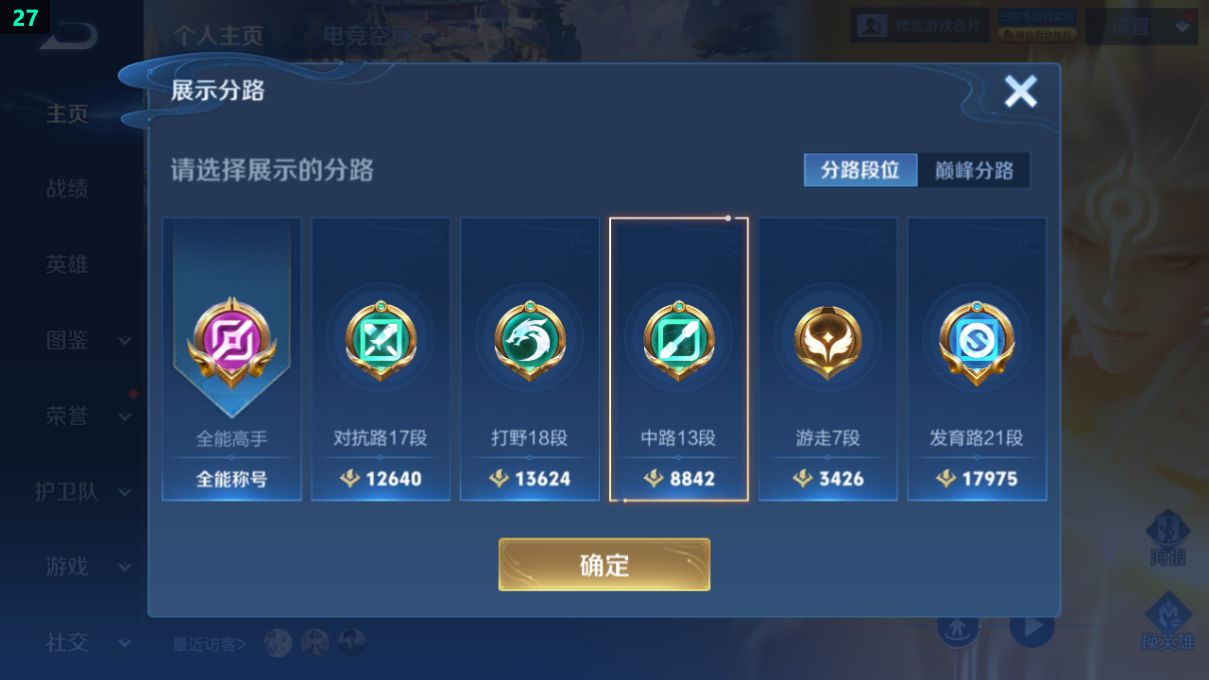 WZQM3259611王者荣耀账号详情图14 WZQM3259611王者荣耀账号详情图14