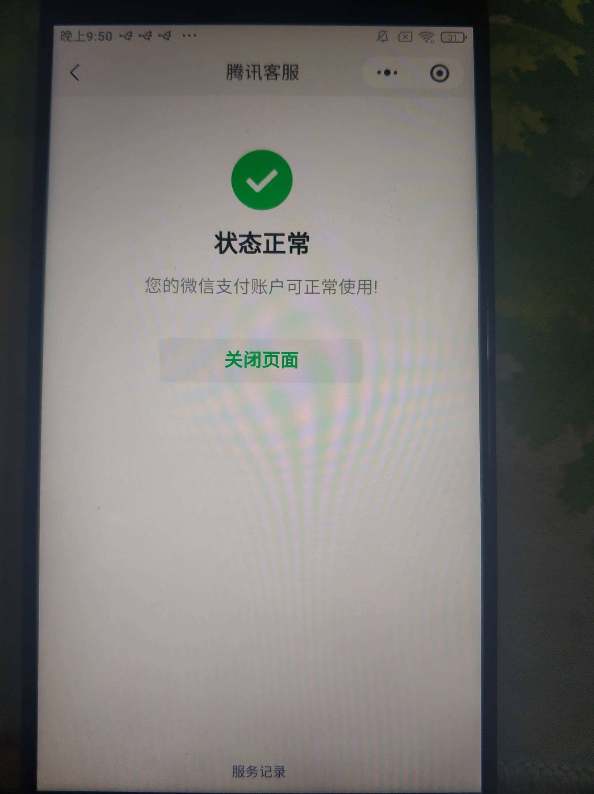 WZQM3259611王者荣耀账号详情图5 WZQM3259611王者荣耀账号详情图5
