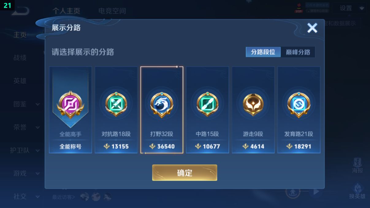 WZQM3252685王者荣耀账号详情图10 WZQM3252685王者荣耀账号详情图10