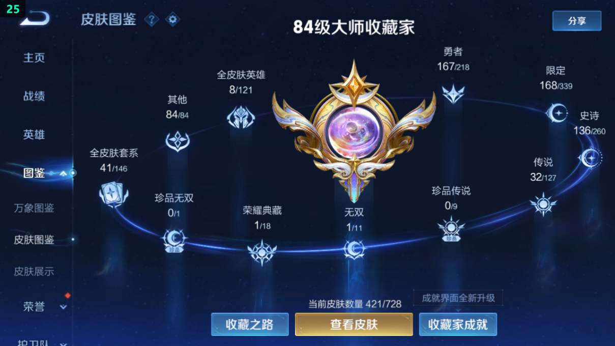 WZQM3263149王者荣耀账号详情图10 WZQM3263149王者荣耀账号详情图10