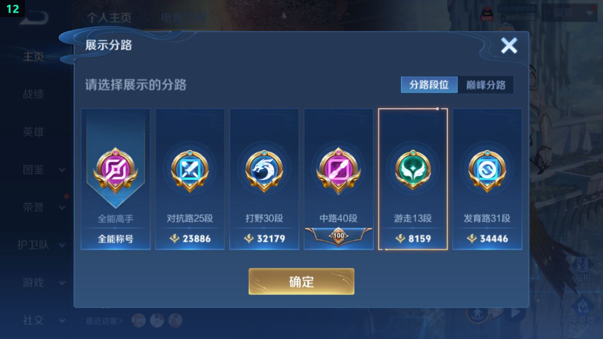 WZQM3263149王者荣耀账号详情图12 WZQM3263149王者荣耀账号详情图12