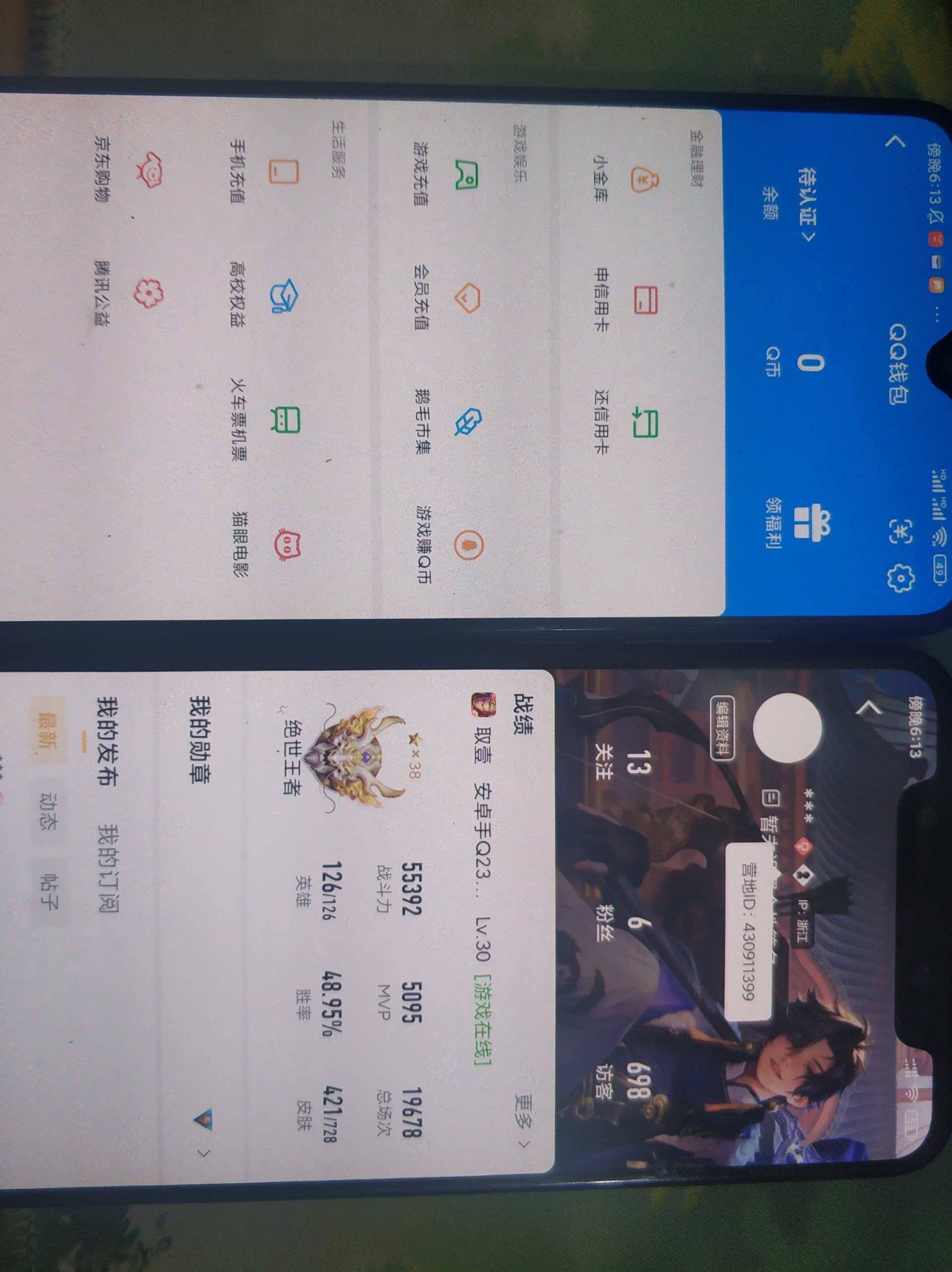 WZQM3263149王者荣耀账号详情图5 WZQM3263149王者荣耀账号详情图5