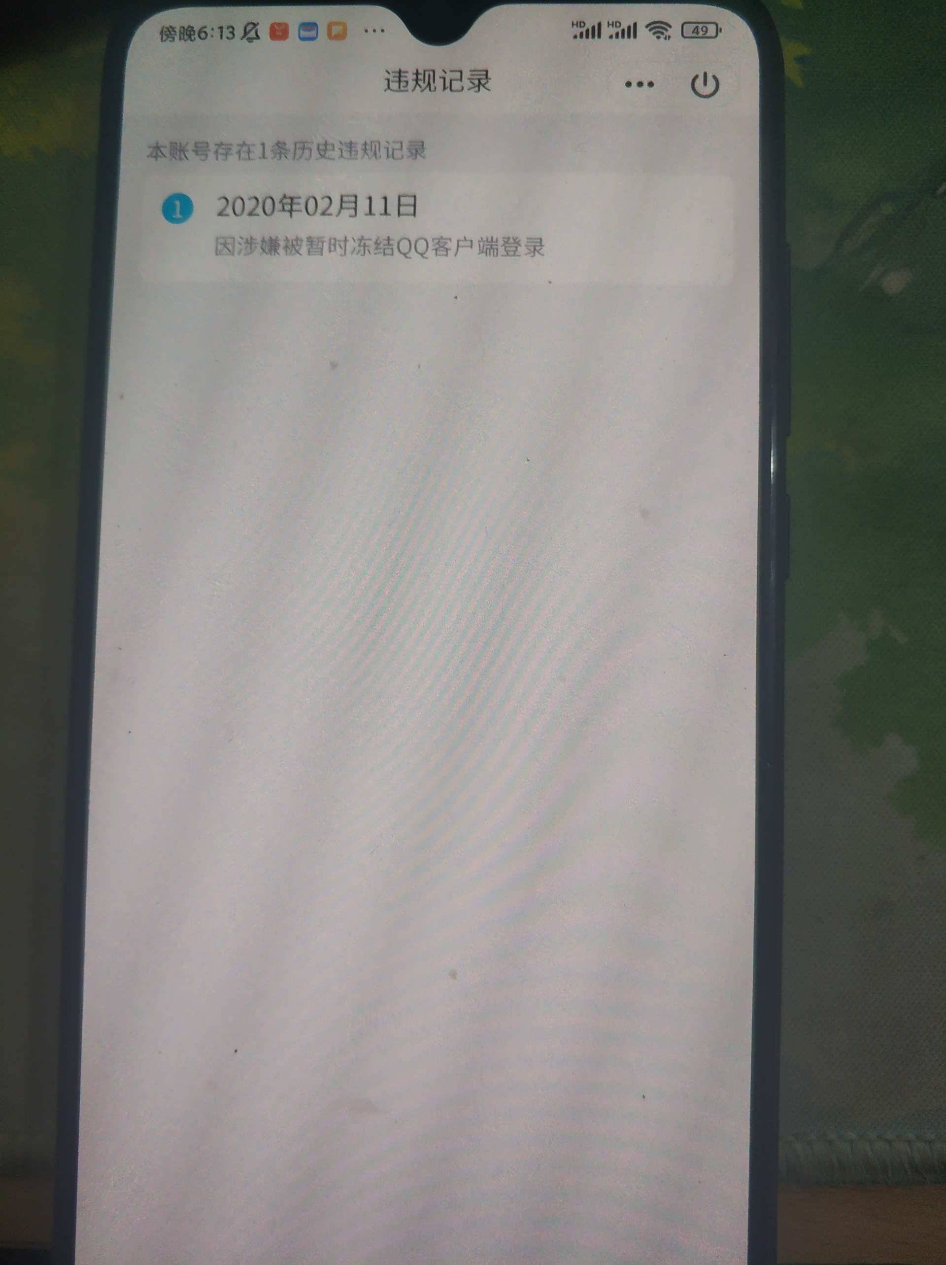 WZQM3263149王者荣耀账号详情图6 WZQM3263149王者荣耀账号详情图6