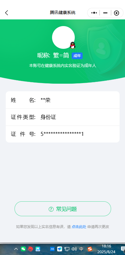 WZQM3263149王者荣耀账号详情图4 WZQM3263149王者荣耀账号详情图4