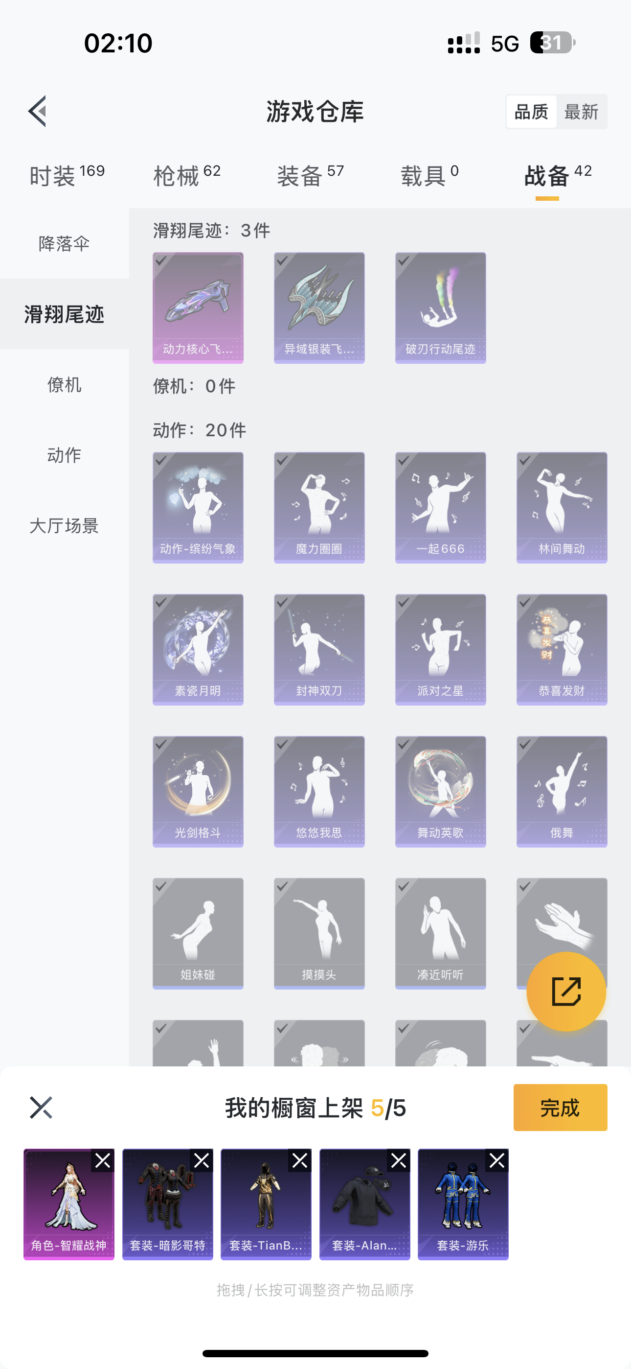 HPQK3324443和平精英账号详情图5 HPQK3324443和平精英账号详情图5