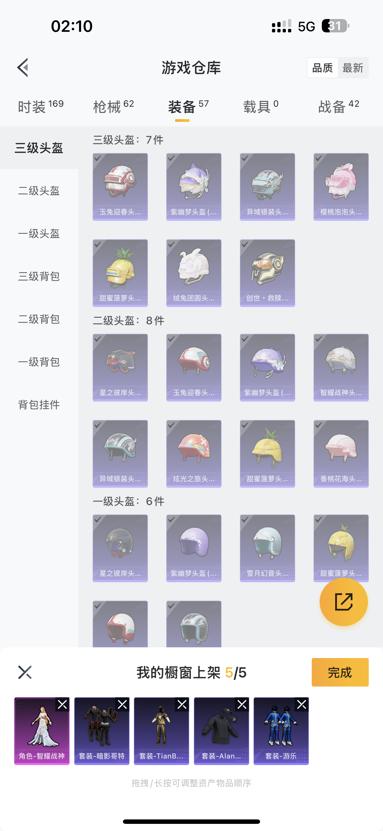 HPQK3324443和平精英账号详情图2 HPQK3324443和平精英账号详情图2